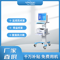 盆底肌修復儀器千萬補貼，“0”元用機，通澤天下，共渡疫情