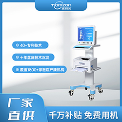 盆底肌修復儀器千萬補貼，“0”元用機，通澤天下，共渡疫情